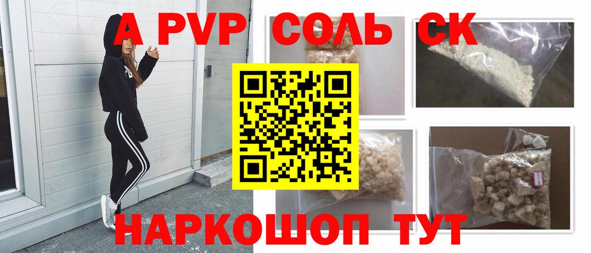 Alpha-PVP VHQ Отрадный