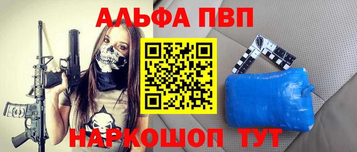 Отрадный  Alpha-PVP крисы CK  купить наркоту  APVP СК  Вход с VPN 