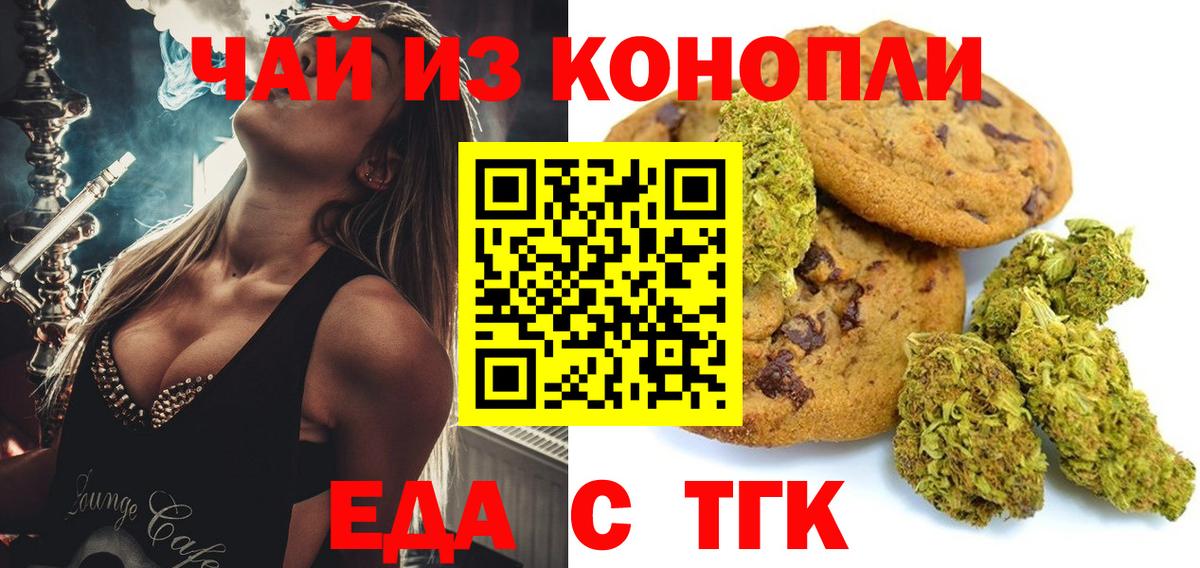 Canna-Cookies конопля Отрадный