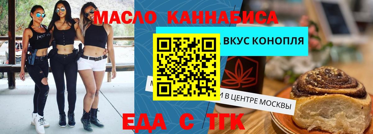 Отрадный  Canna-Cookies марихуана  Вход с VPN 