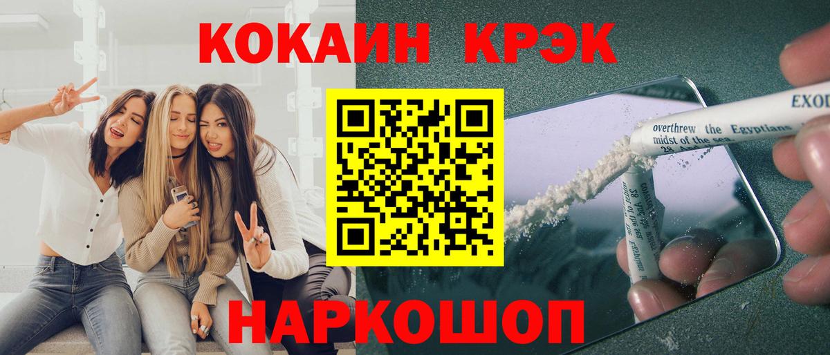 Кокаин Боливия  Вход с VPN  Cocaine  COCAIN FishScale  Отрадный 