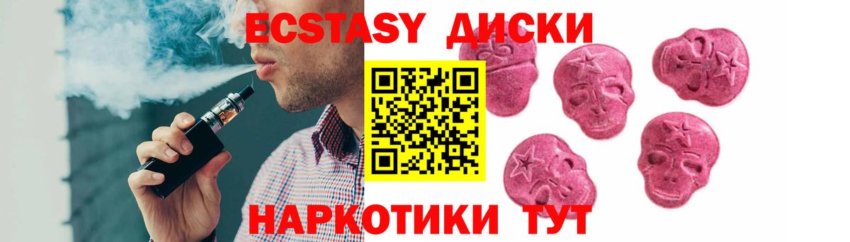 Ecstasy XTC  darknet Telegram  Отрадный  Вход с VPN  Ecstasy 