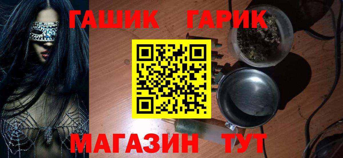 ГАШИШ VHQ  Вход с VPN  Отрадный  Гашиш  ГАШИШ гашик 