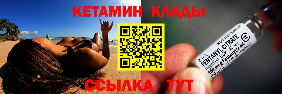 Отрадный  Кетамин ketamine  Вход с VPN 
