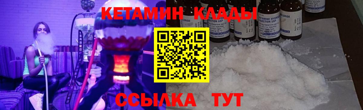 Кетамин VHQ Отрадный
