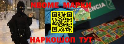 марки nbome Бугуруслан