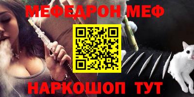 мефедрон Бузулук