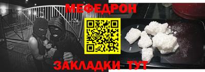 мефедрон Бузулук