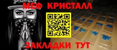 мефедрон Бузулук