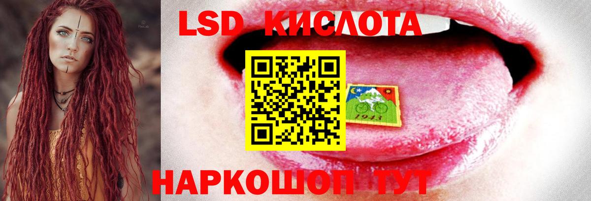 ЛСД экстази ecstasy  LSD-25 экстази кислота  LSD-25 экстази  Вход с VPN  Отрадный 
