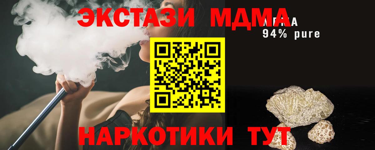 МДМА crystal Отрадный