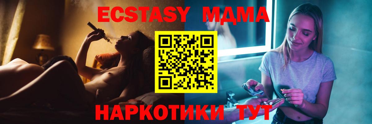 Отрадный  МДМА молли  MDMA crystal  Вход с VPN 