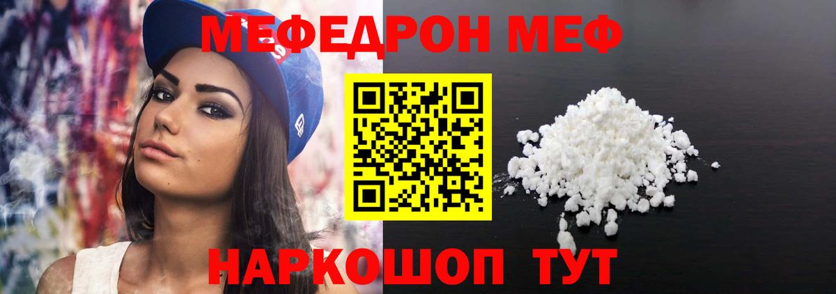 МЯУ-МЯУ VHQ  Вход с VPN  Меф  Отрадный 