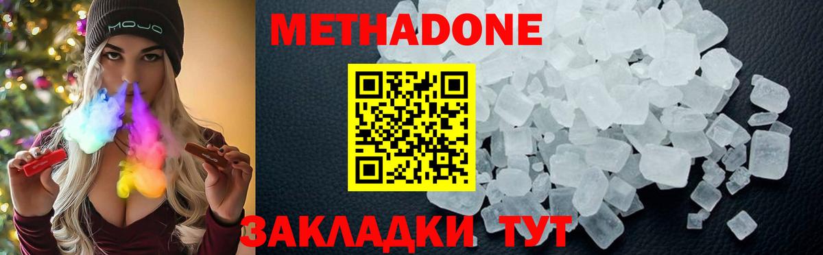 МЕТАДОН мёд  Вход с VPN  Метадон мёд  Отрадный 