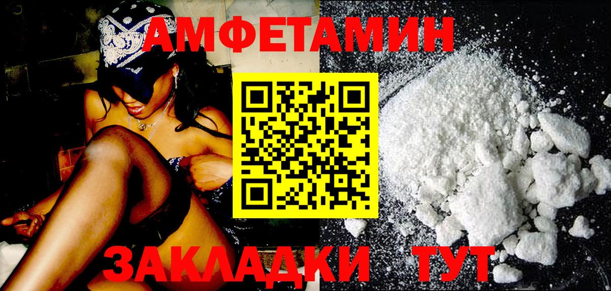 Первитин кристалл Отрадный