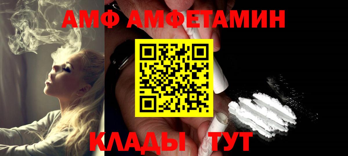 МЕТАМФЕТАМИН винт  Вход с VPN  Отрадный 