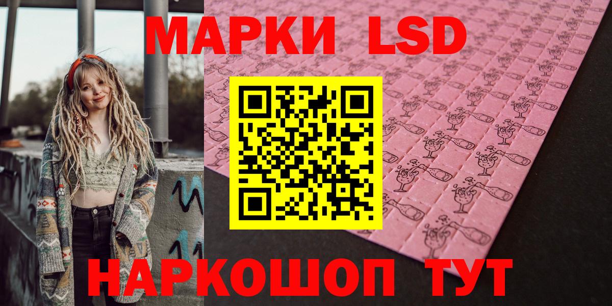 Марки 25I-NBOMe  Вход с VPN  Отрадный  Марки N-bome 1,5мг 
