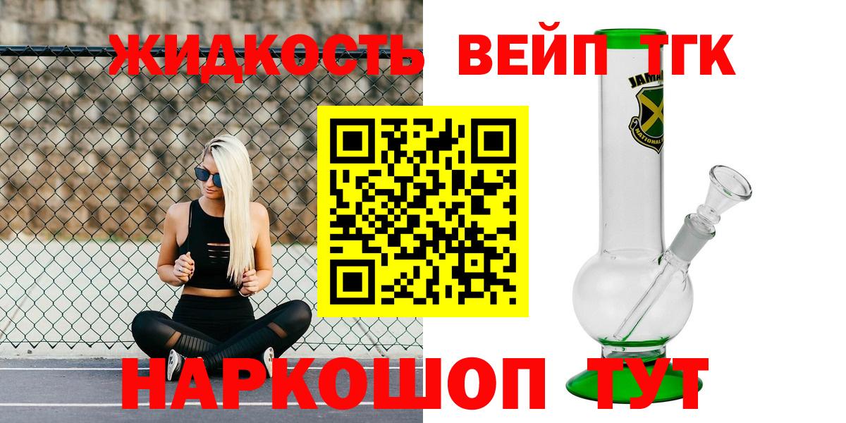 ТГК вейп с тгк  Дистиллят ТГК концентрат  Вход с VPN  Отрадный 